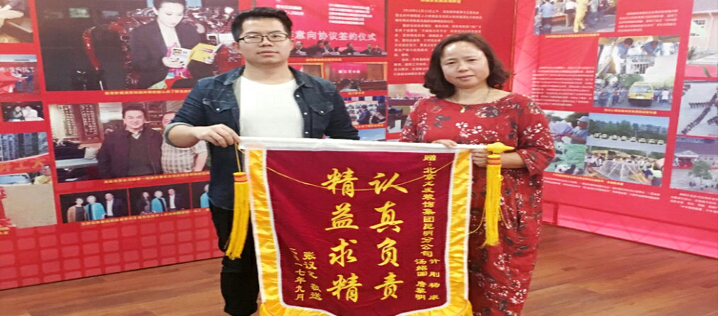 客戶錦旗  認真負責(zé)  精益求精